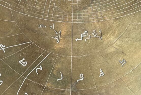 This rare 11th century Islamic astrolabe is one of the oldest yet discovered