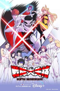 How Go! Go! Loser Ranger! Beat The Hulu Anime “Curse”