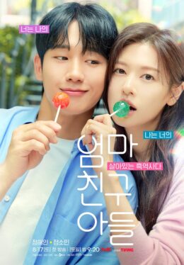 Love Next Door Just Delivered 1 Of The Best K-drama Confession Scenes (And Its Not Seok-ryu & Seung-hyos)