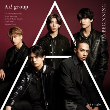 Ae! Group’s ‘Gotta Be’ Shoots to No. 1 on the Japan Hot 100