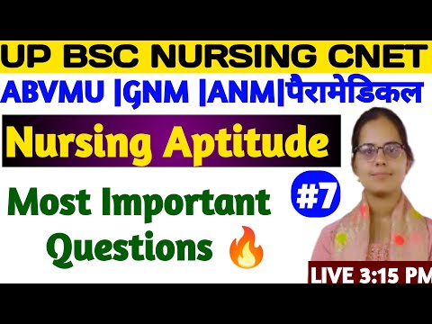 NURSING APTITUDE MOST IMPORTANT MCQ PYQ |ABVMU CNET NURSING APTITUDE |BSC NURSING PYQ PAPER SOLUTION