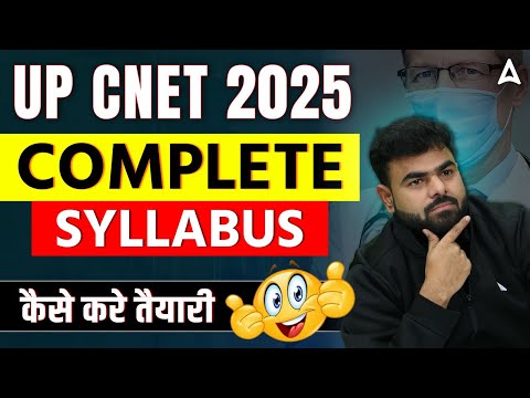 UP CNET Syllabus 2025 | ABVMU BSC Nursing Entrance Exam 2025 Syllabus | By Subhash Sir