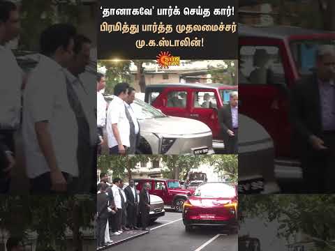 CM MK Stalin inaugurates | Mahindra's electric SUV | Test drive | Chennai | Velusamy | Sun News